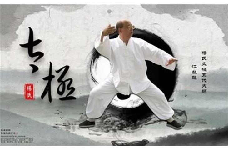 Mastering Tai Chi Online: Fulfilling Your Quest for Balance  Serenity